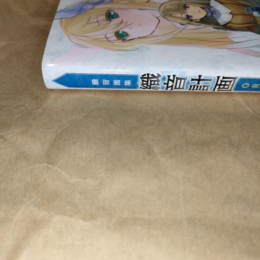 織音計画 織音画集