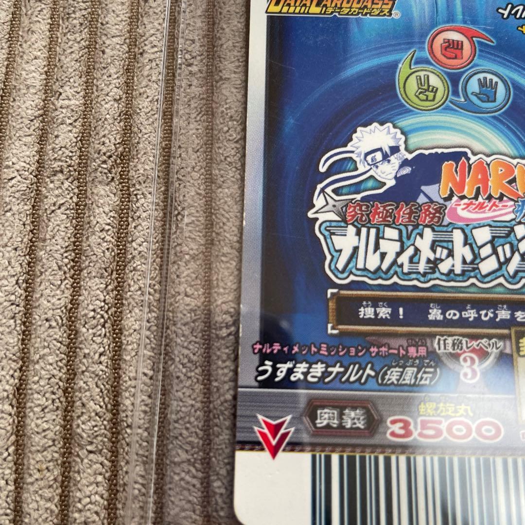 NARUTO データカードダス ナルティメットミッション うずまきナルト九