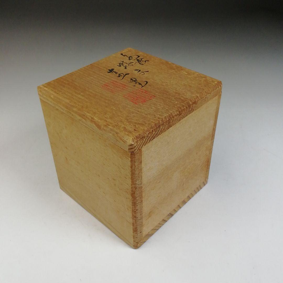 W100 蓋置 『色絵 蝶文』『高野昭阿弥 造』 共箱 茶道具 - メルカリ