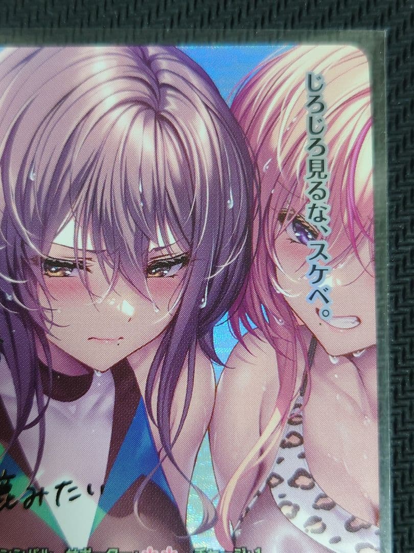 皮肉屋な偏屈娘 柳木 詩夢 箔押しサイン　SP リセオーバーチュア