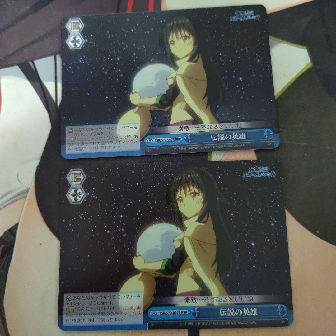 爆炎の支配者シズ、伝説の英雄各4枚セット 転生したらスライムだった件 ws