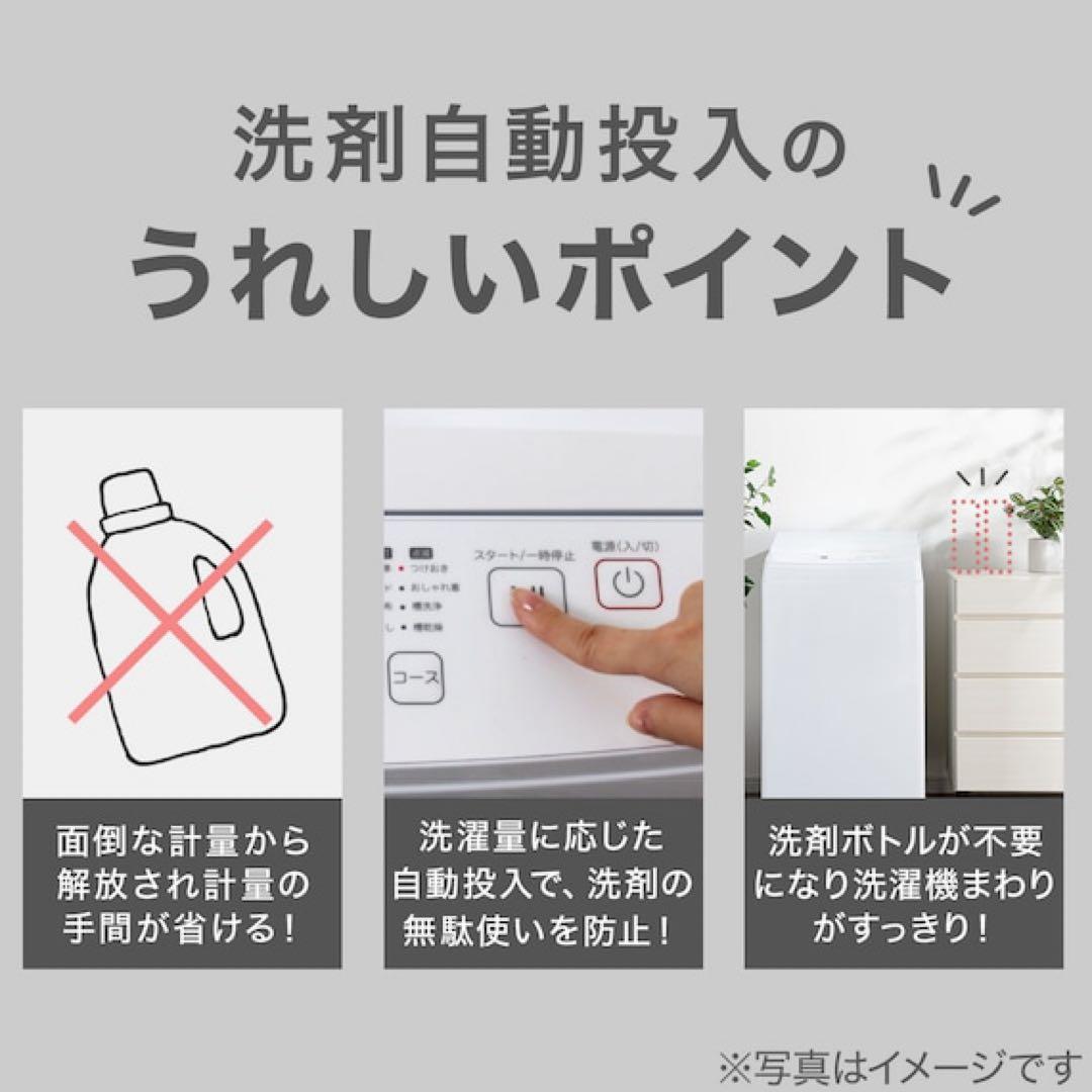 8kg洗剤自動投入洗濯機(NT80J1 ホワイト) 2024年モデル - メルカリ