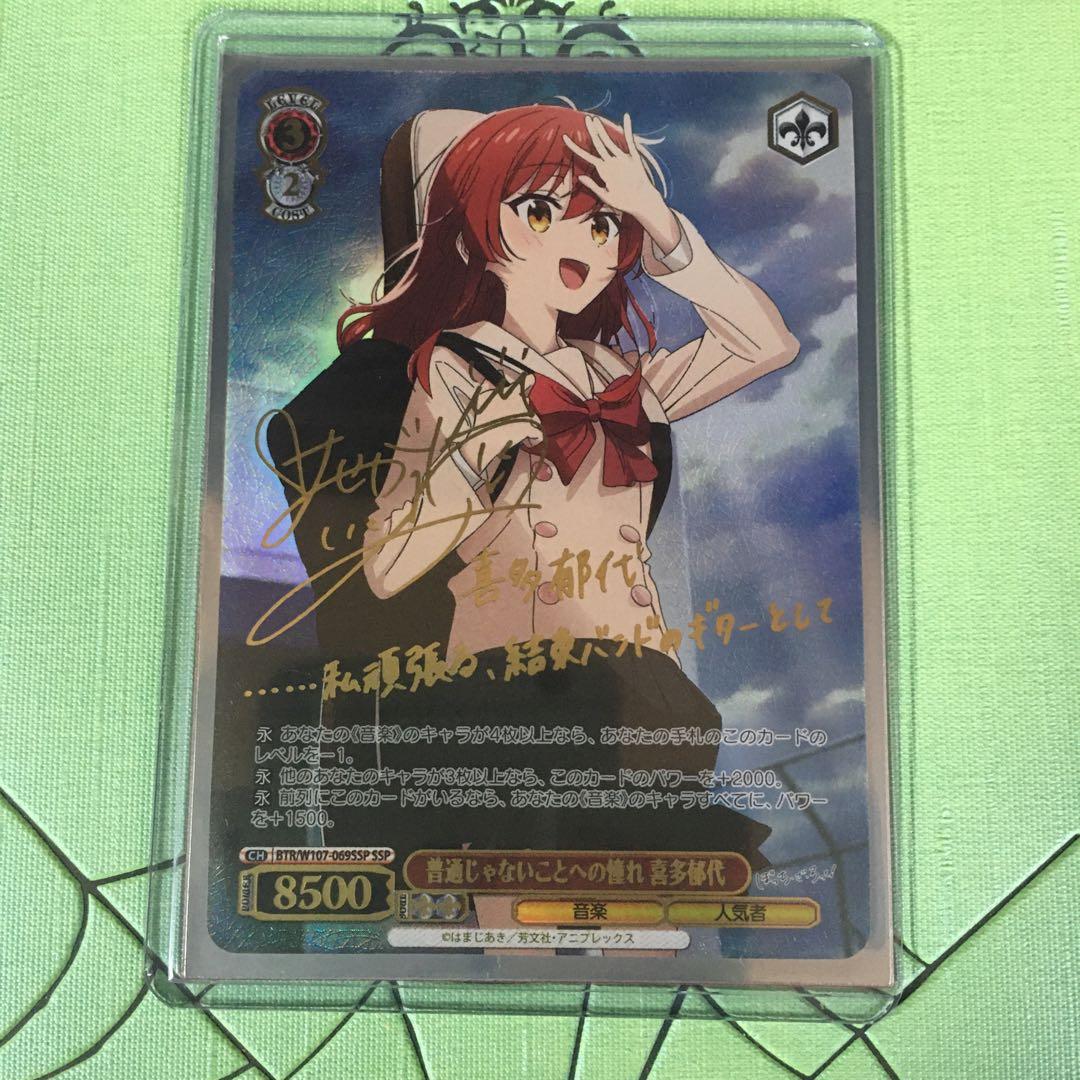 ヴァイスシュヴァルツ 普通じゃないことへの憧れ 喜多郁代 SSP