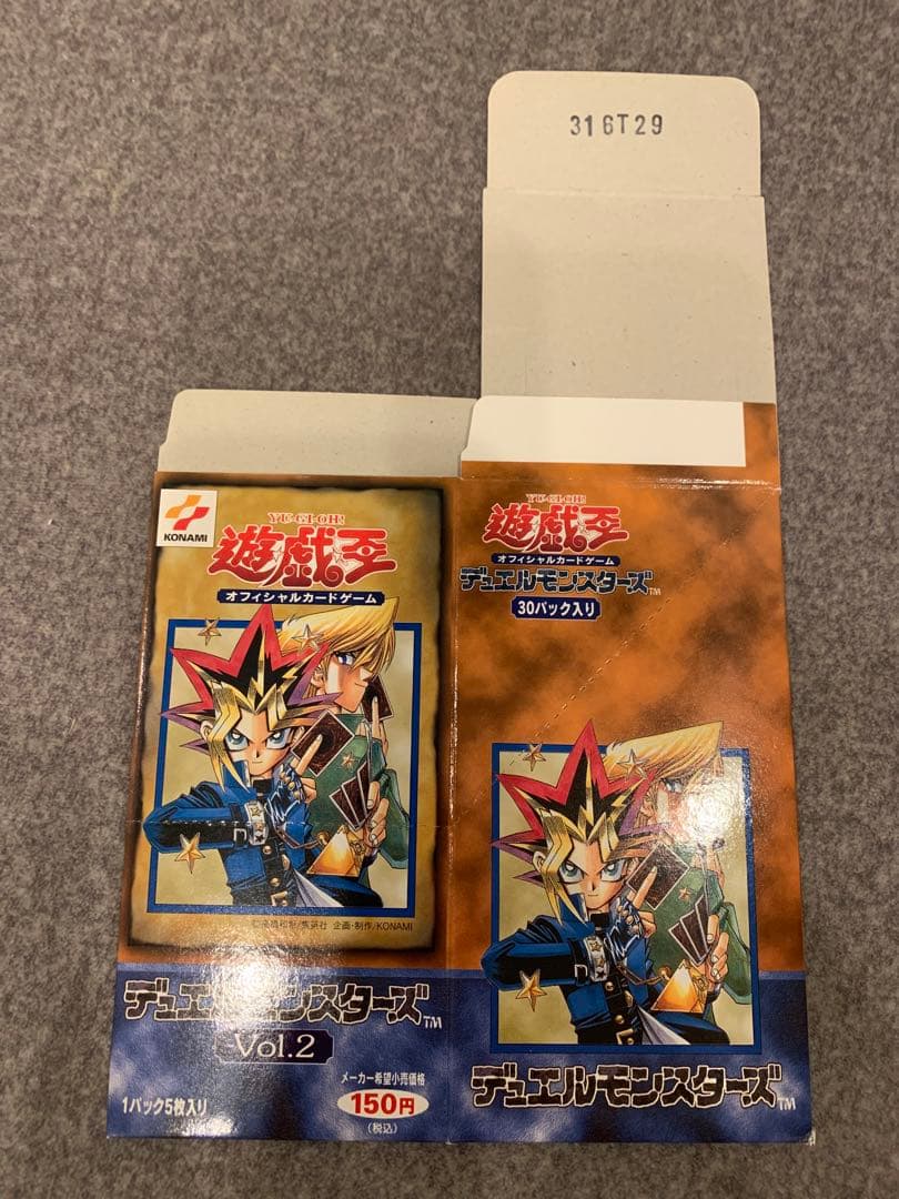 ⚠️空箱のみ⚠️ 遊戯王　デュエルモンスターズ　Vol.2初期 遊戯王】19年前の超激レア絶版BOX！「Vol.2」をBOX開封！【開封動画