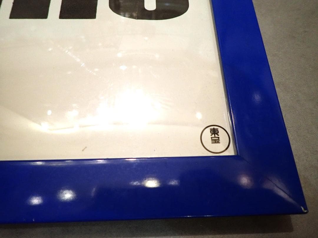 ☆当時物☆稲村ジェーン 1990年映画ポスター 額装済 東宝 ☆希少品