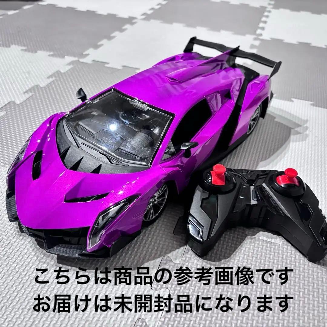 未開封 ランボルギーニ ベロシティ 1/14スケール ラジコン パープル 紫