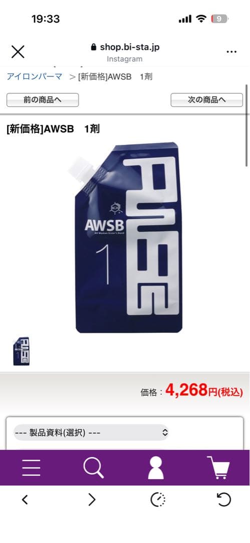 オールウーマンシスターズバンド 1液2液 4セット