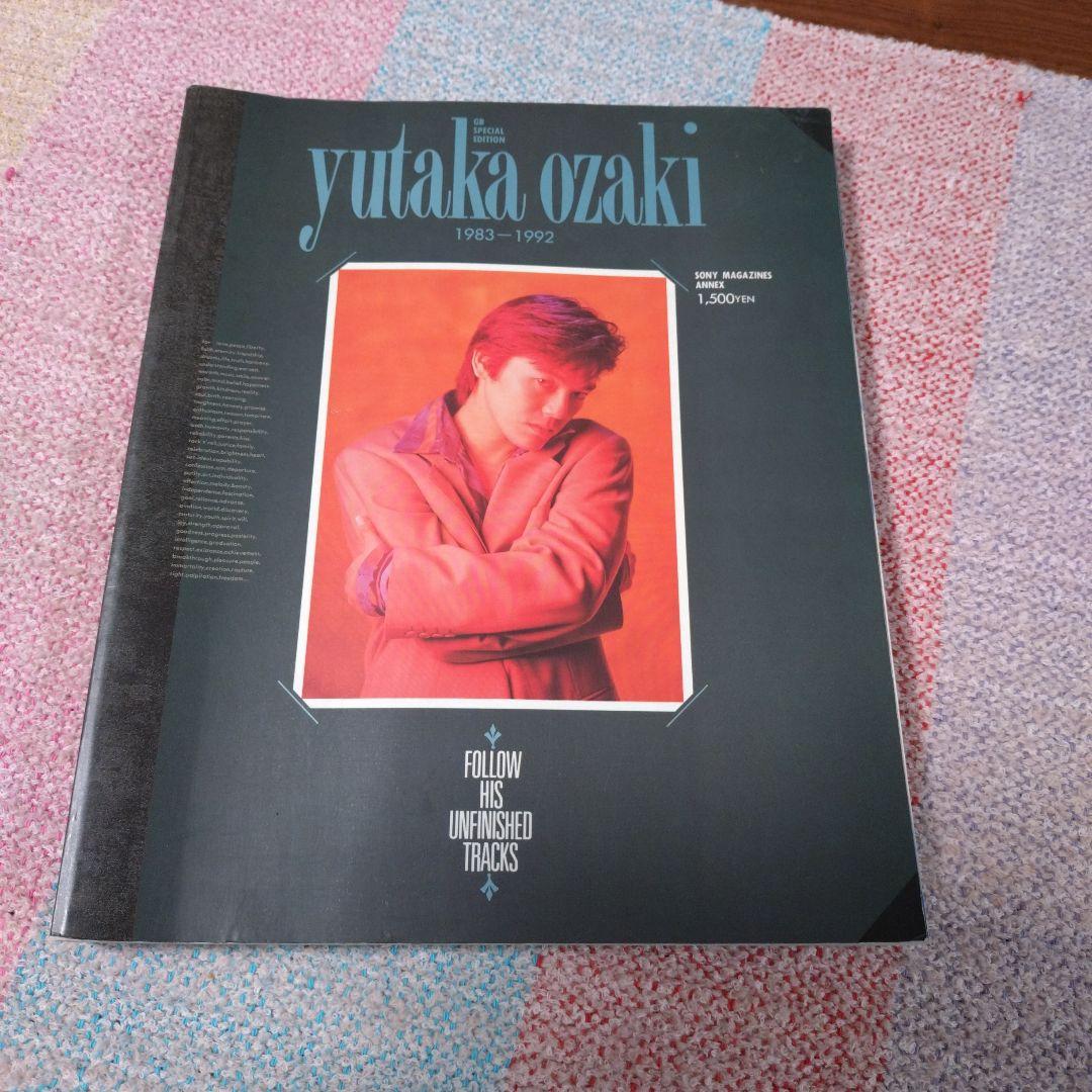 yutaka ozaki 1983-1992 GB特別編集 尾崎豊 - メルカリ