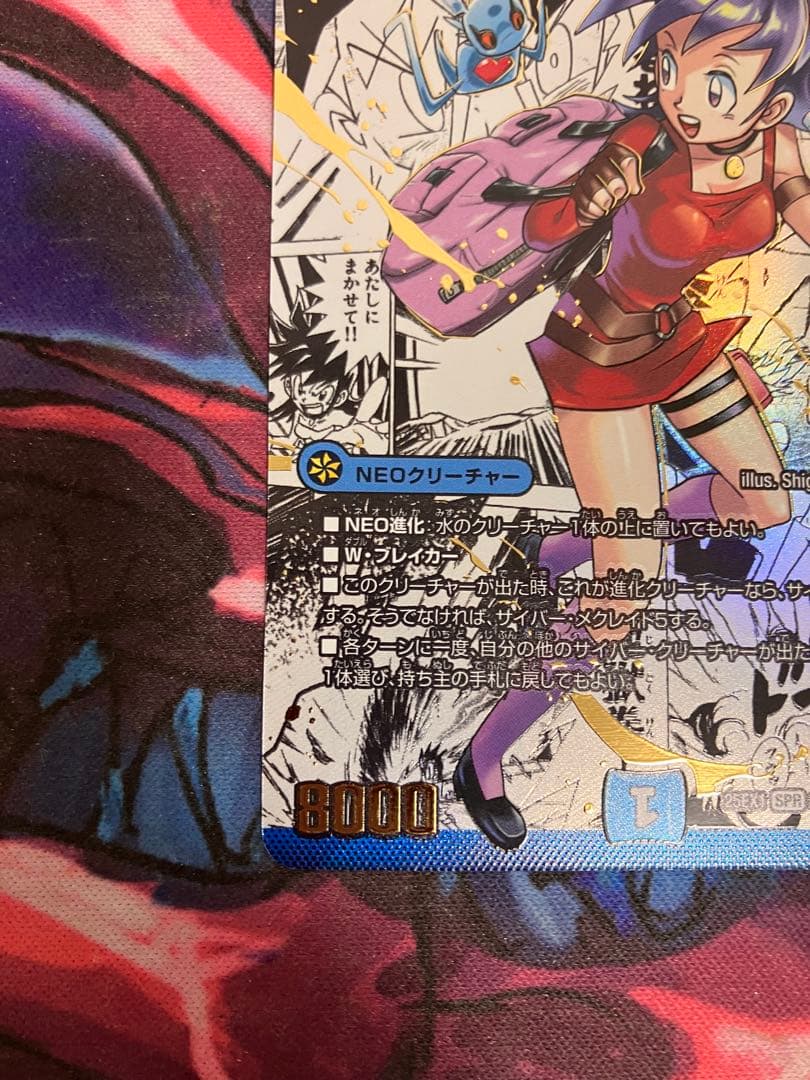 黄昏ミミ＆トワイライトMk.3 ー挑戦のヒロインー 大先生シークレット