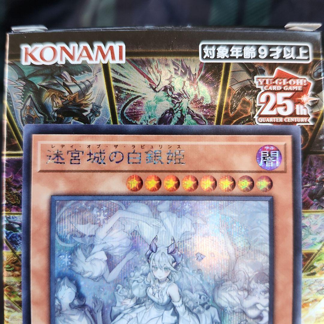 遊戯王 迷宮城の白銀姫 レディオブラビュリンス イラスト違い - メルカリ