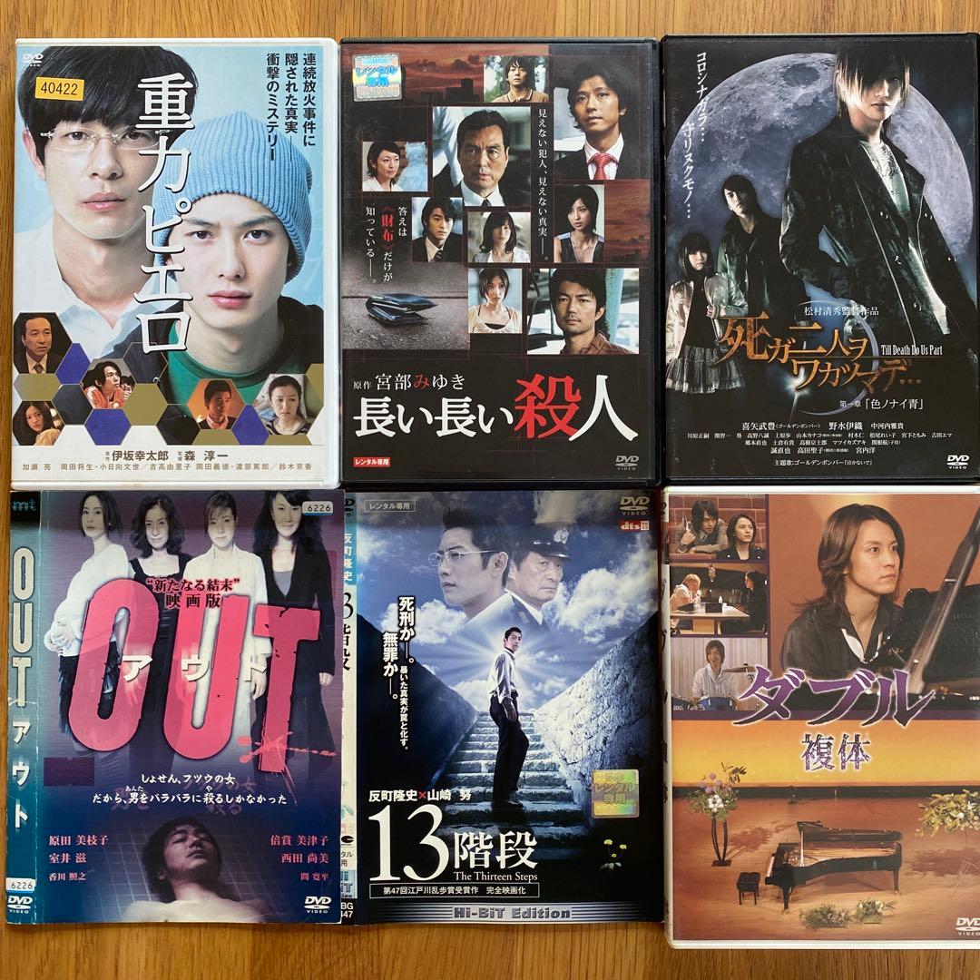 サスペンス/ミステリーなどの邦画 DVD 6作品セット (ケース無し