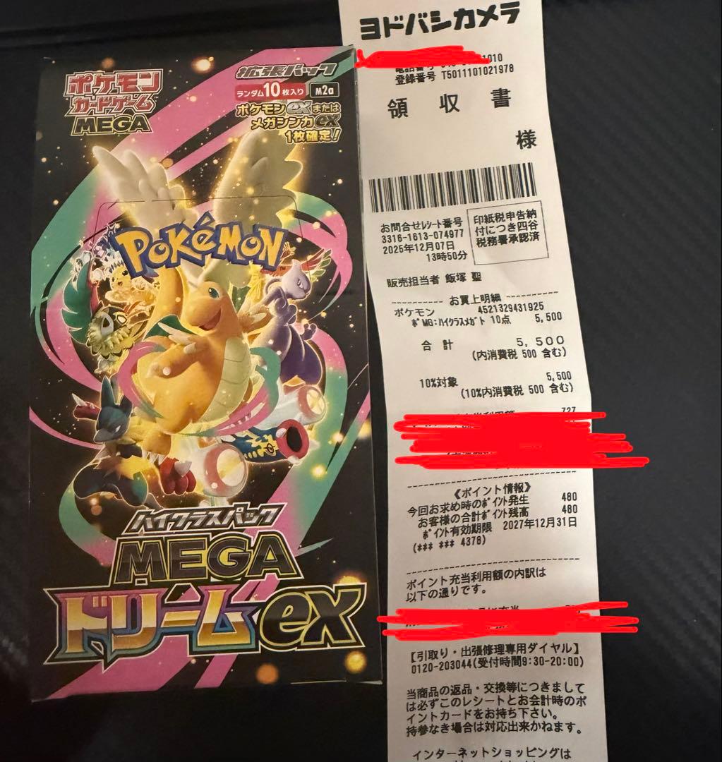 封入率一致］MEGA ドリームex 1BOX シュリンクなし