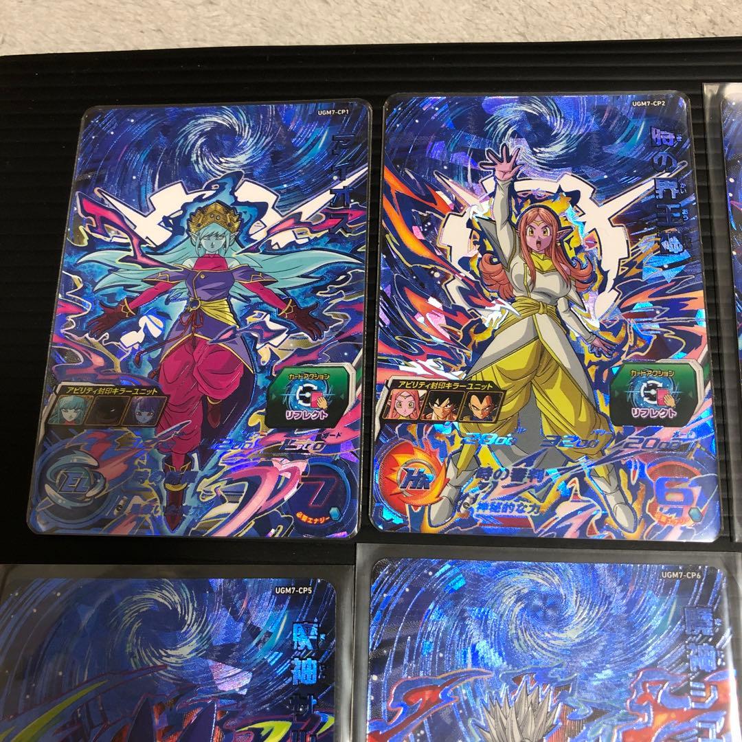 ドラゴンボールヒーローズ UGM7 CP 8枚 コンプリートセット - メルカリ