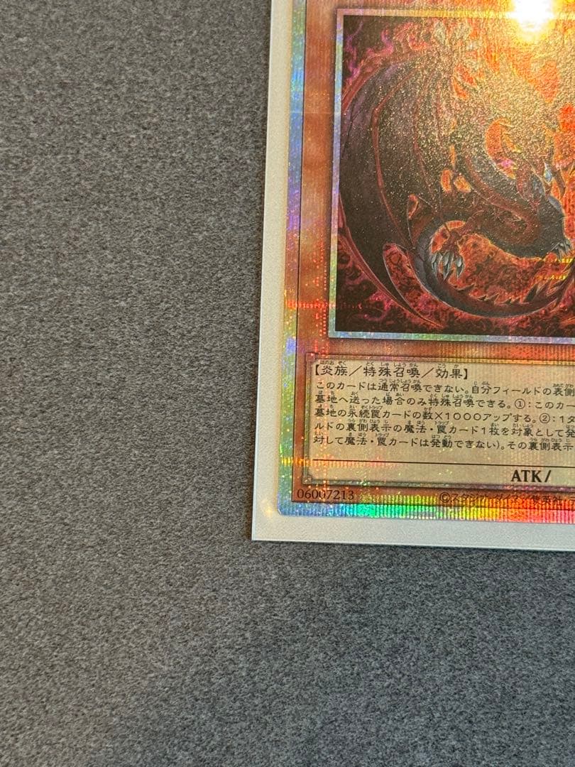 神炎皇ウリア プリシク - メルカリ