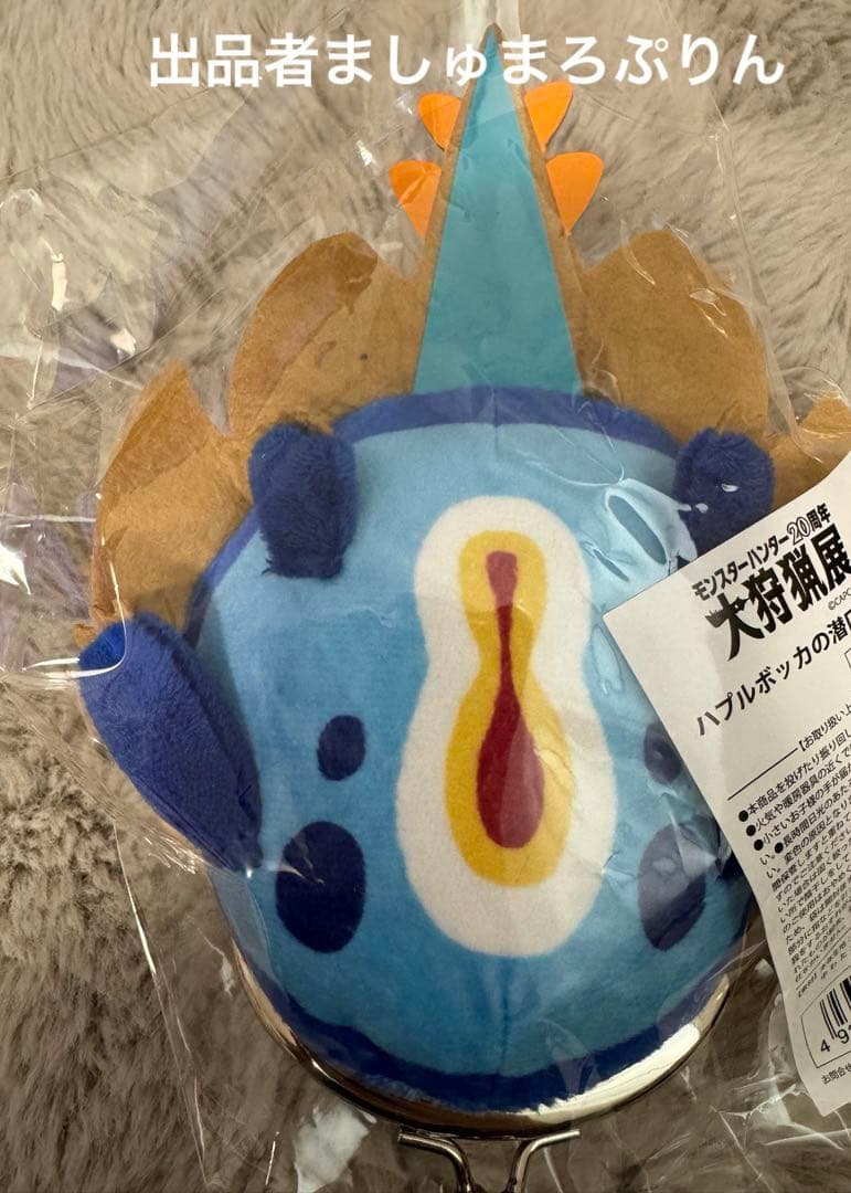 大阪限定】モンスターハンター20周年「大狩猟展」ハプルボッカの潜口