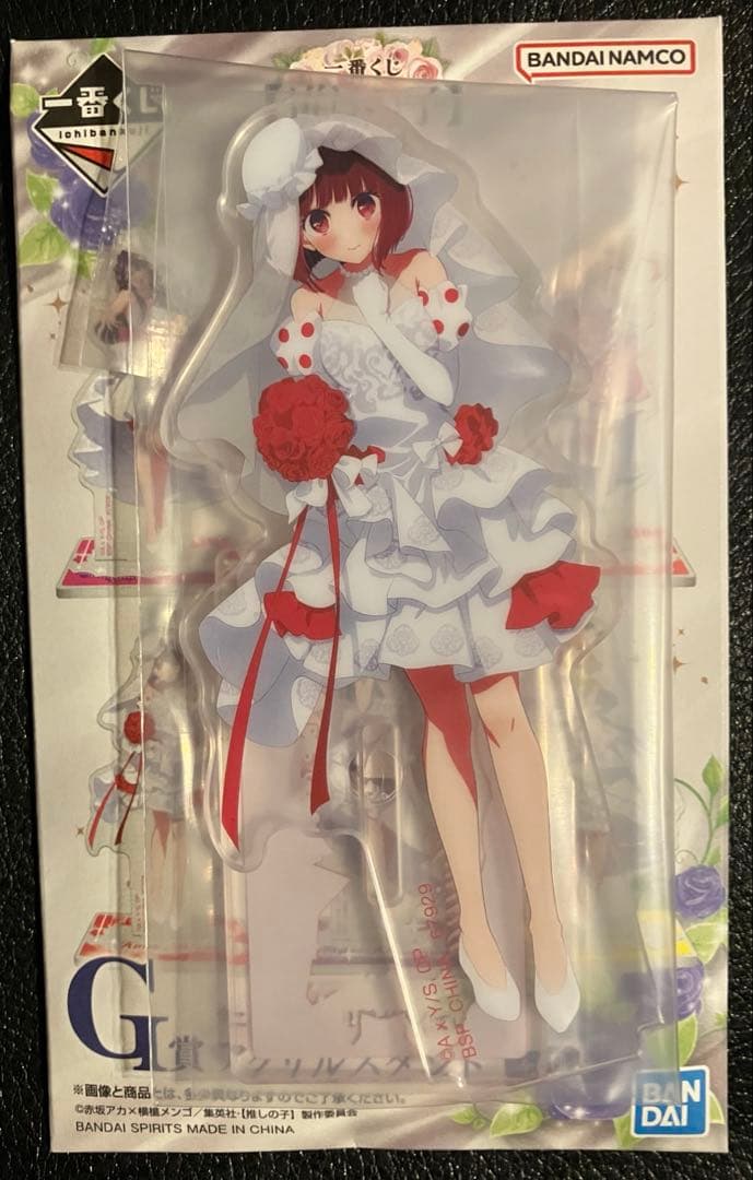 一番くじ 推しの子 ～夢の花束～ G賞 アクリルスタンド 有馬かな
