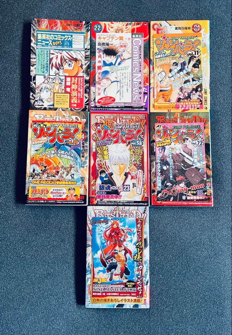 全巻初版】バスタード BASTARD!! ☆ほぼ全巻チラシ + おまけ