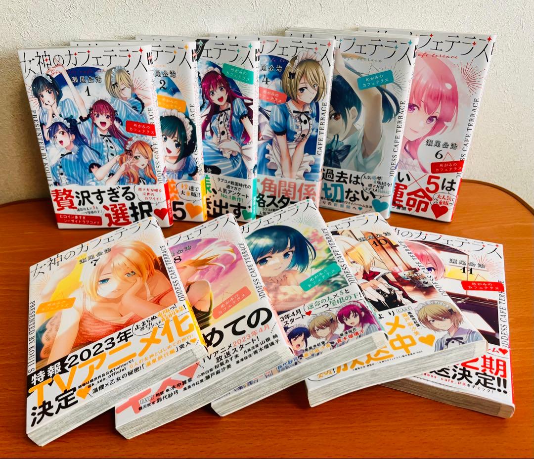 女神のカフェテラス 全巻(完結)セット - メルカリ
