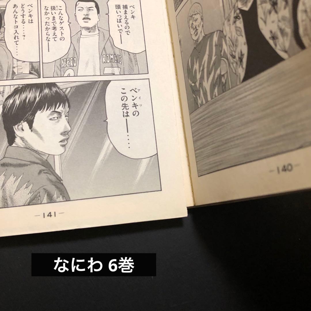 全巻セット】ナニワトモアレ 1-28巻 ・なにわ友あれ 1-31巻 - メルカリ