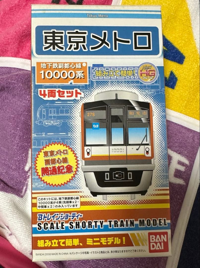 Bトレインショーティー 東京メトロ10000系 - メルカリ