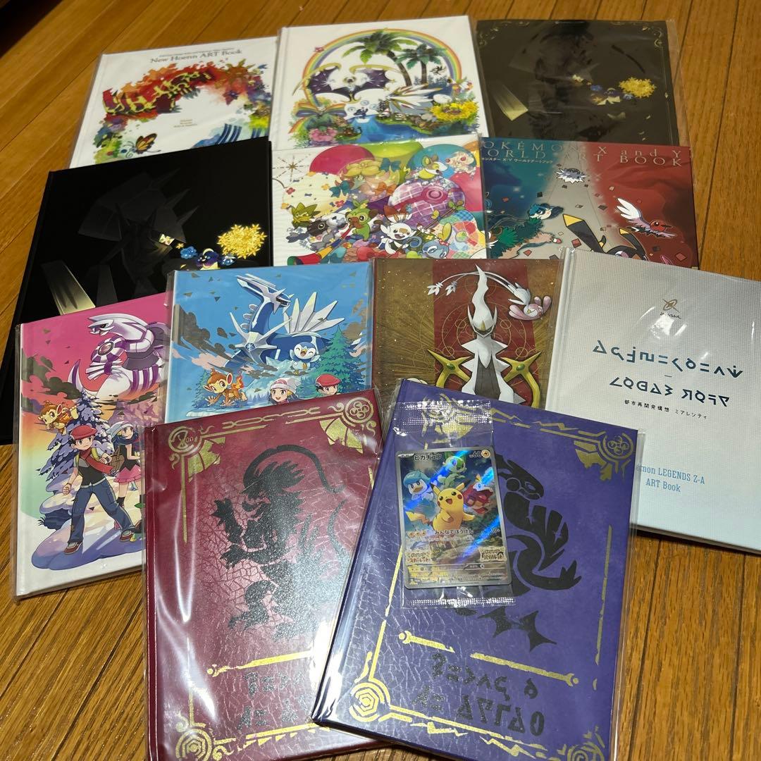 ポケモン　アートブック スイッチ2 ポケモンレジェンズZ-A セット」がポケセンオンラインで抽選