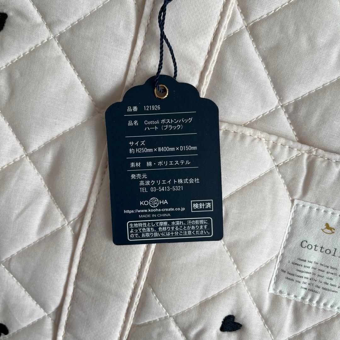 Cottoli ＊マザーズバッグ2点セット - メルカリ