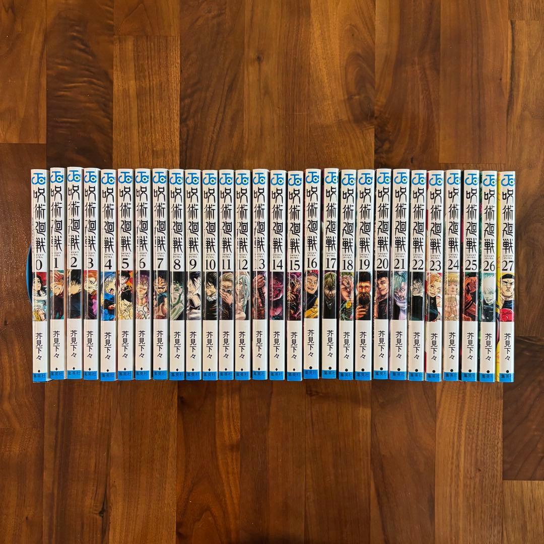 呪術廻戦 0~27巻 セット 呪術廻戦 コミック 0-27巻セット (集英社) | 芥見下々 |本 | 通販 | Amazon