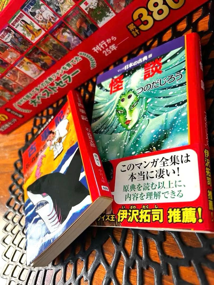 ほぼ未使用！オリジナルトートバッグ付き⭐️マンガ日本の古典全32巻