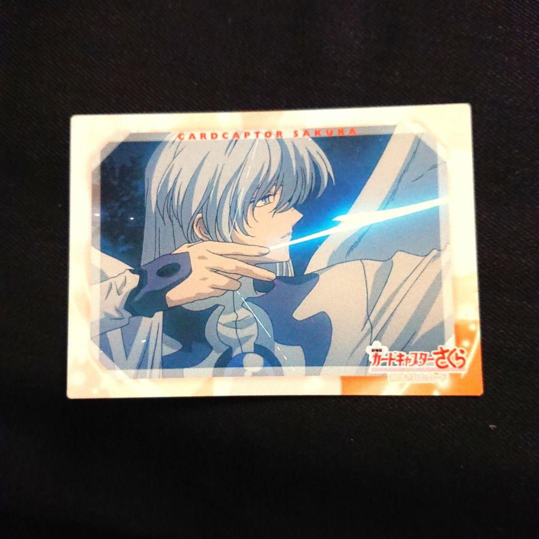 カードキャプターさくら トレカ 劇場版 封印されたカード 33 月　ユエ カードキャプターさくら トレカ 劇場版 封印されたカード 33 月 ユエ