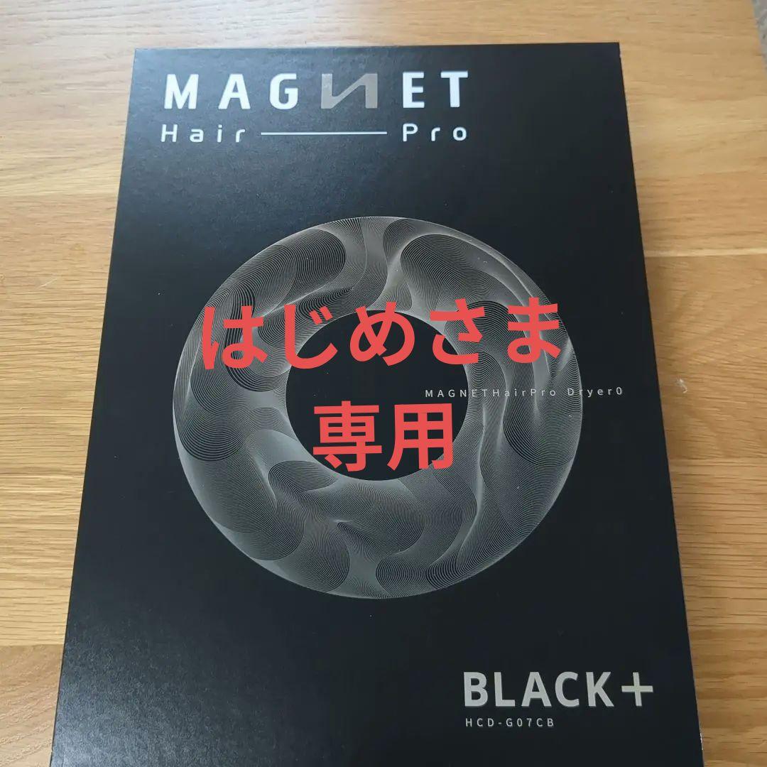 さらに値下げ！！マグネット　ヘアプロ プロユースのヘアケア家電ブランド「マグネットヘアプロ」ストレート