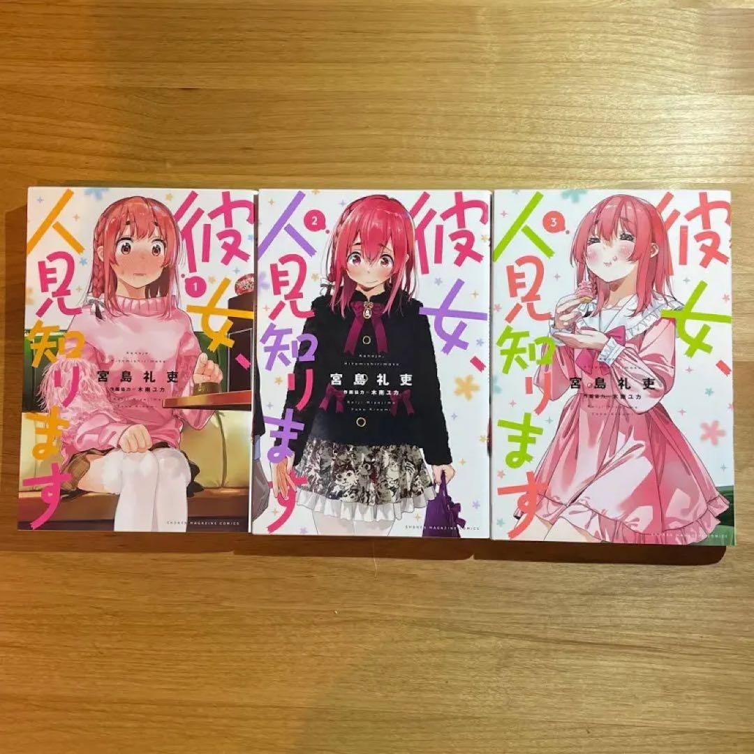 彼女、お借りします 1〜35巻 彼女、人見知ります1〜3巻