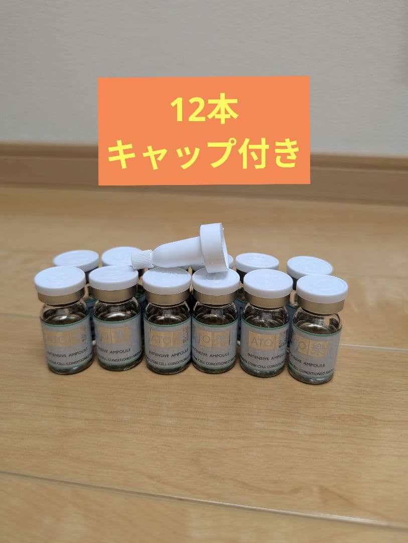 アトラク　セラム 12本セット 楽天市場】アスタリフト ザ セラム ブライトニング トライアル お試し