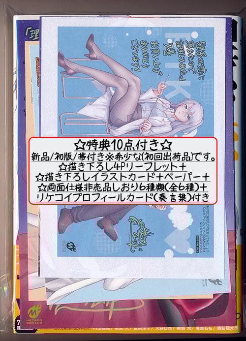 ☆特典51点付き 理系が恋に落ちたので証明してみた。 1-13巻