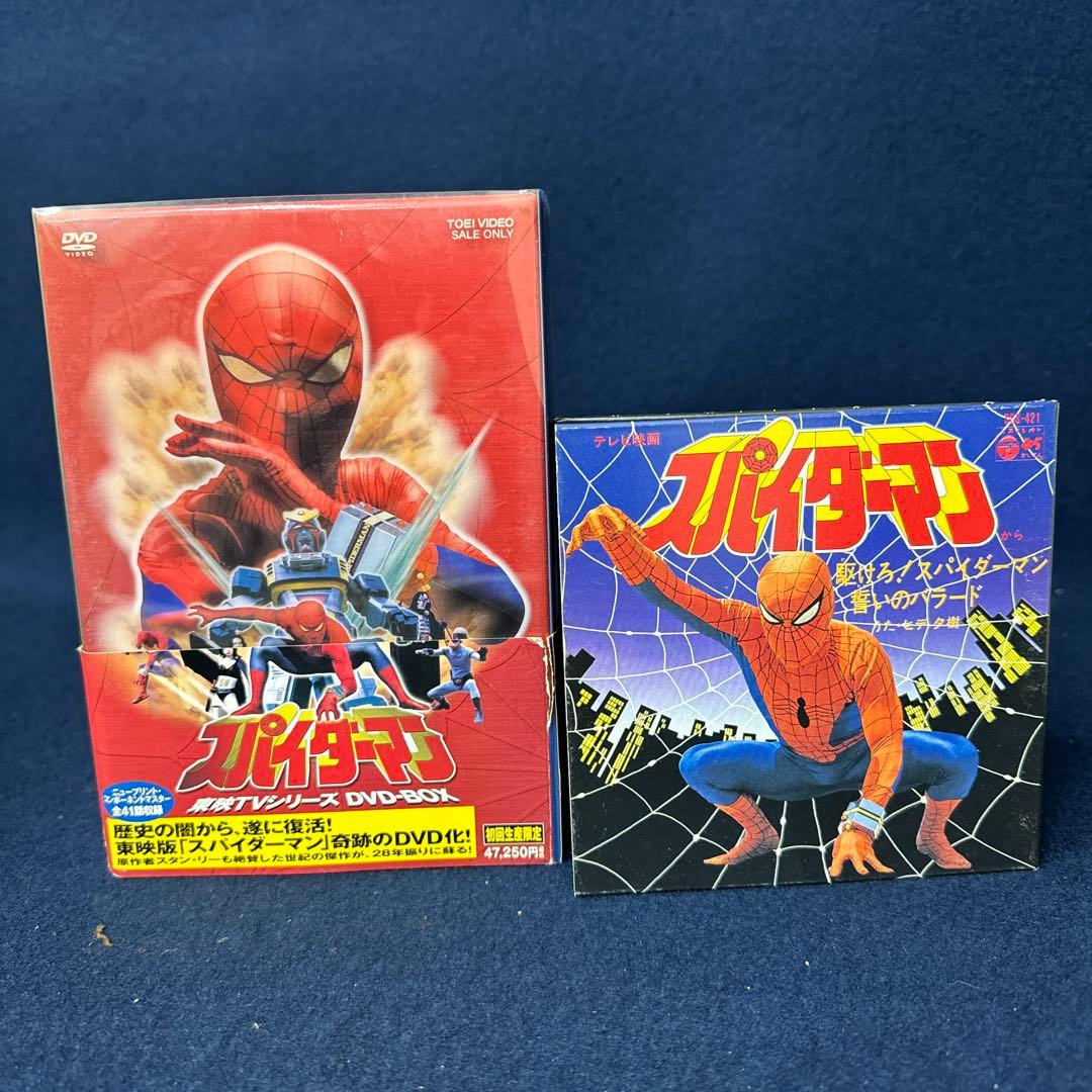 スパイダーマン 東映TVシリーズ DVD-BOX〈初回生産限定・8枚組