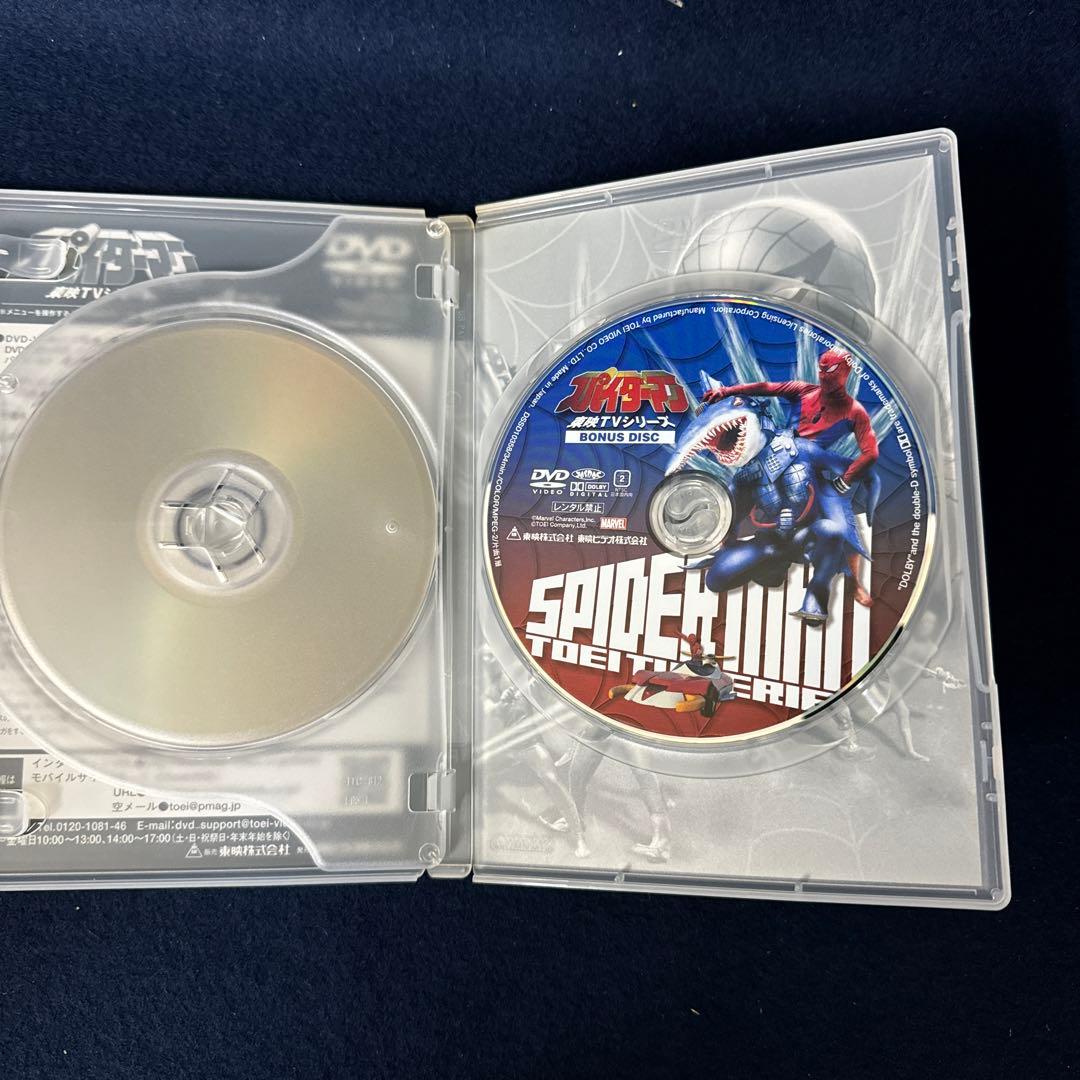 スパイダーマン 東映TVシリーズ DVD-BOX〈初回生産限定・8枚組