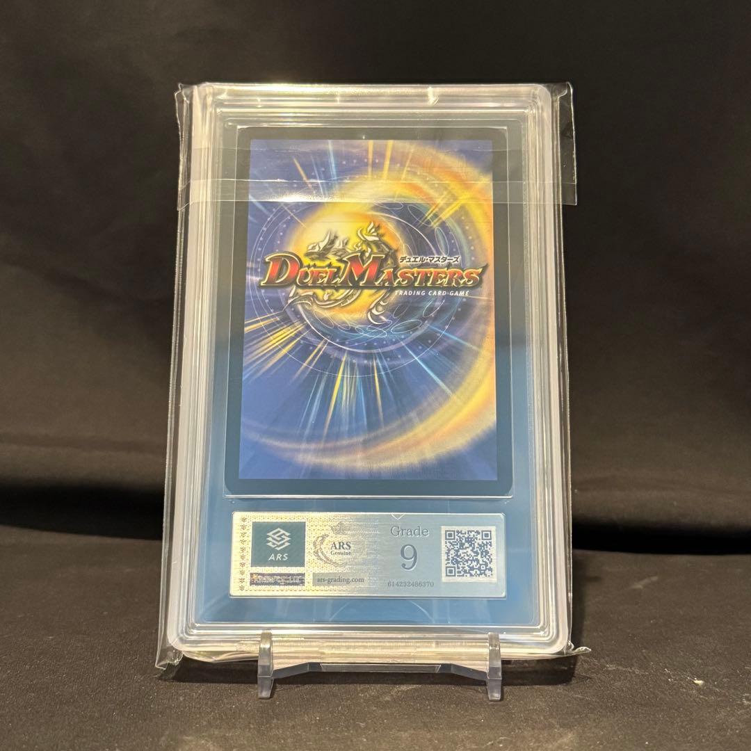 超竜バハム 勝利者賞 2004 アーマードドラゴン ARS9 デュエルマスターズ