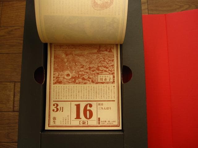 妖怪招来 妖怪暦弐千壱年 水木しげる画業満五十周年記念大事業 - メルカリ