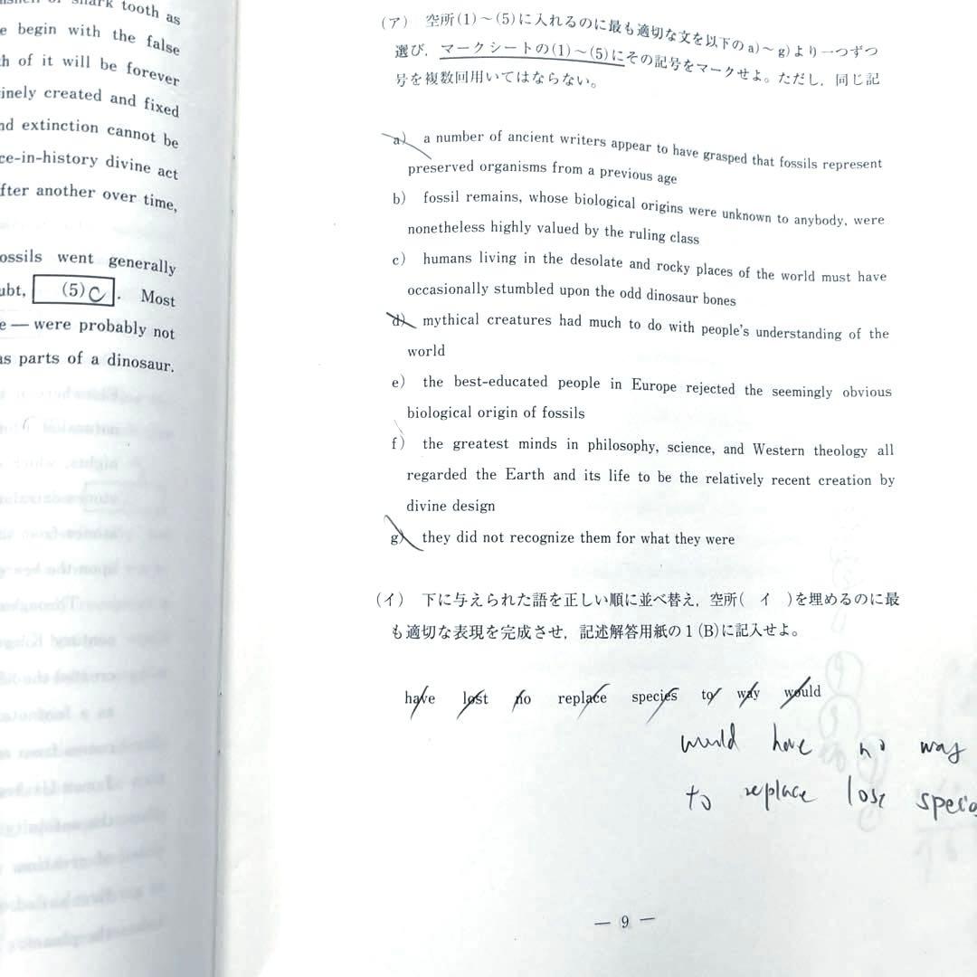 2023年度最終回東大本番レベル模試 問題 解答解説 東進 - メルカリ