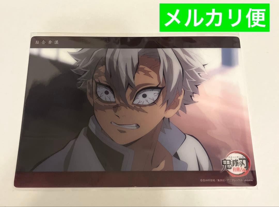 鬼滅の刃 ビッグクリアカード WEBSHOPくじ 柱合会議 不死川実弥 - メルカリ