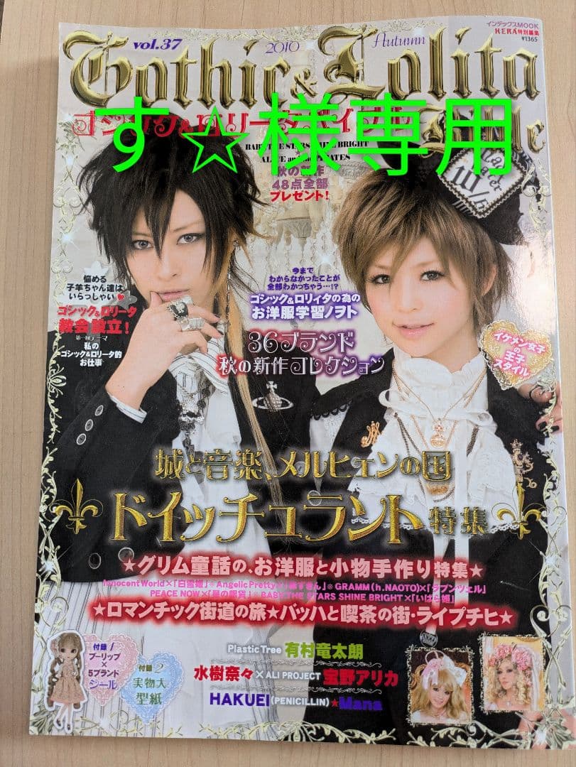 【す⭐︎】ゴシック&ロリータバイブル おまとめ ゴシック＆ロリータバイブル(Gothic ＆ Lolita Bible)｜定期購読