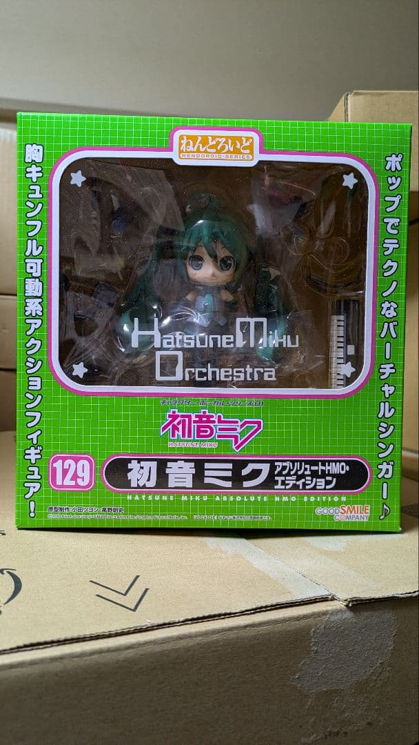 未開封】ねんどろいど 初音ミク アブソリュートHMO エディション