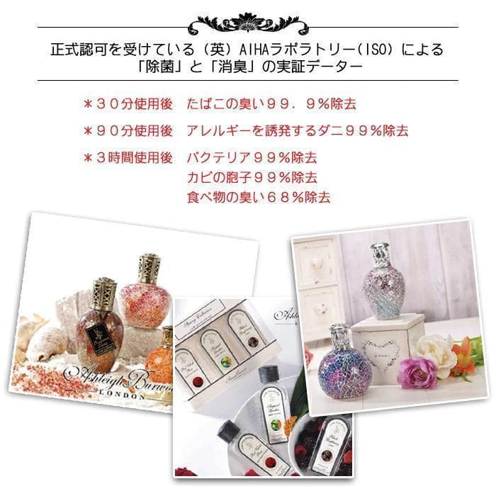 シンシア様専用☆新品 アシュレイ＆バーウッド オイル ルバーブローズ