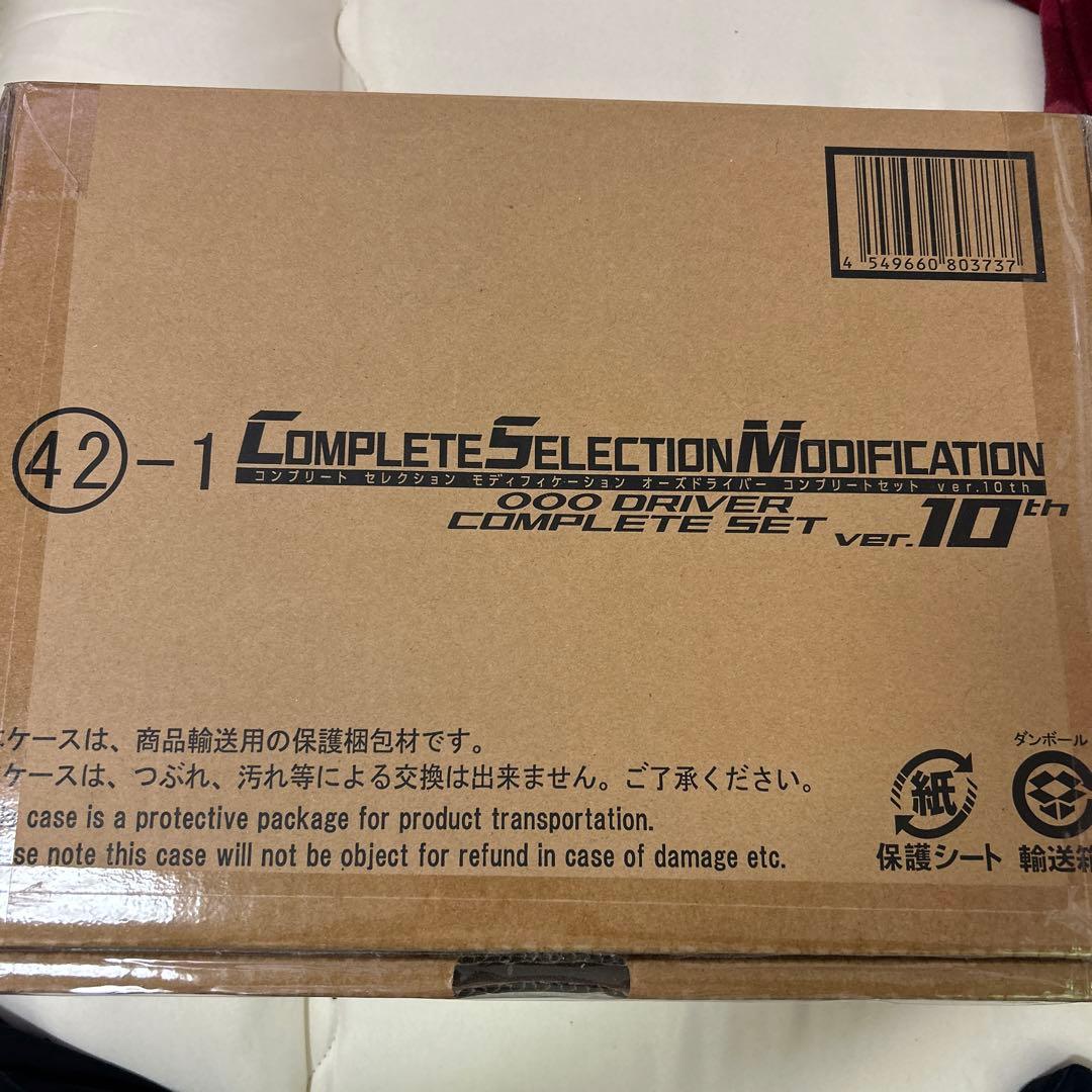 CSM オーズドライバー コンプリートセット Ver.10th 抽選販売】CSMオーズドライバー コンプリートセットver.10th | 仮面