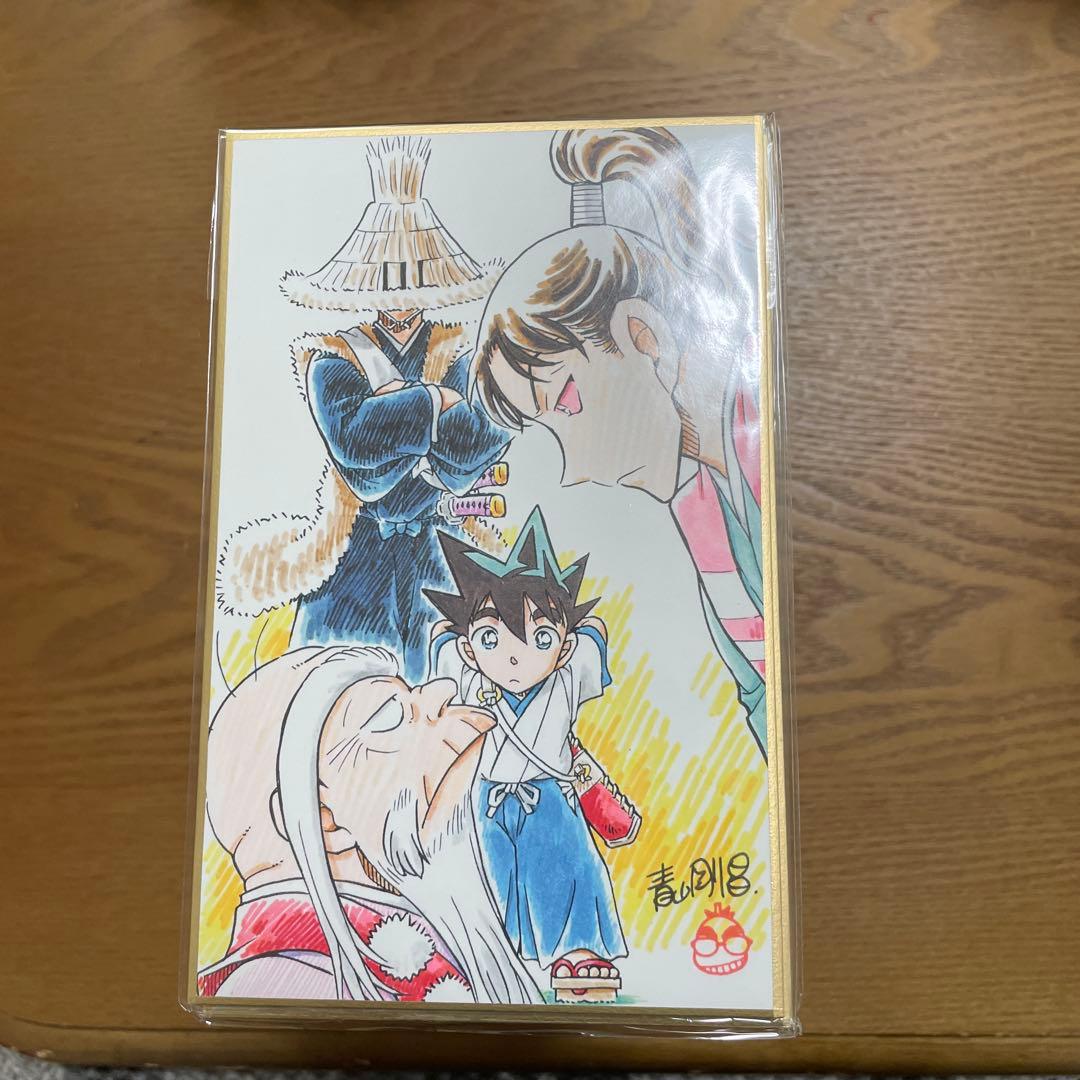 ヤイバ yaiba 復刻版コミックス 全24巻セット 青山剛昌ミニ色紙付