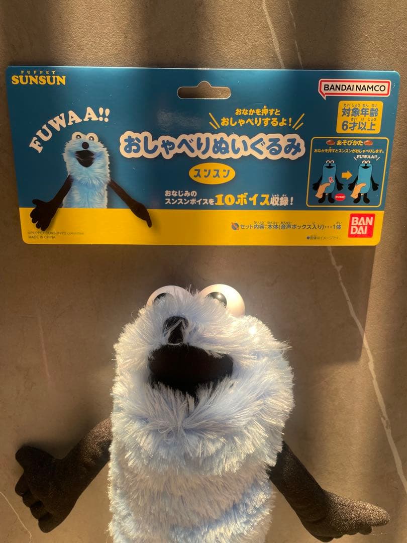 パペットスンスン おしゃべりぬいぐるみ スンスン ぬいぐるみ - メルカリ