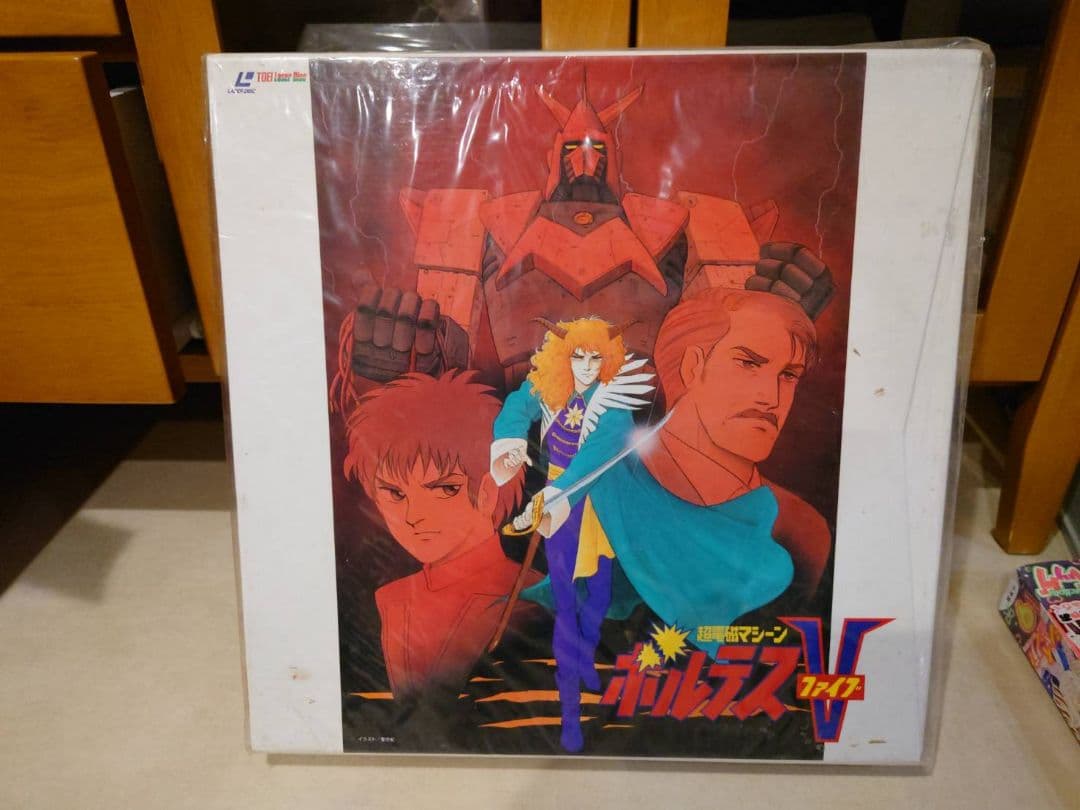 超電磁マシーン ボルテスV　レーザーディスク Yahoo!オークション -「(ボルテスファイブ ボルテスv)」(レーザー
