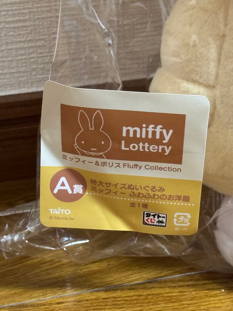 ミッフィー 一番くじ タイトーくじ A賞 - メルカリ