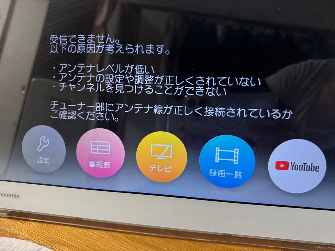 Panasonic ポータブルテレビ UN-15TD9 ホワイト 中古 美品