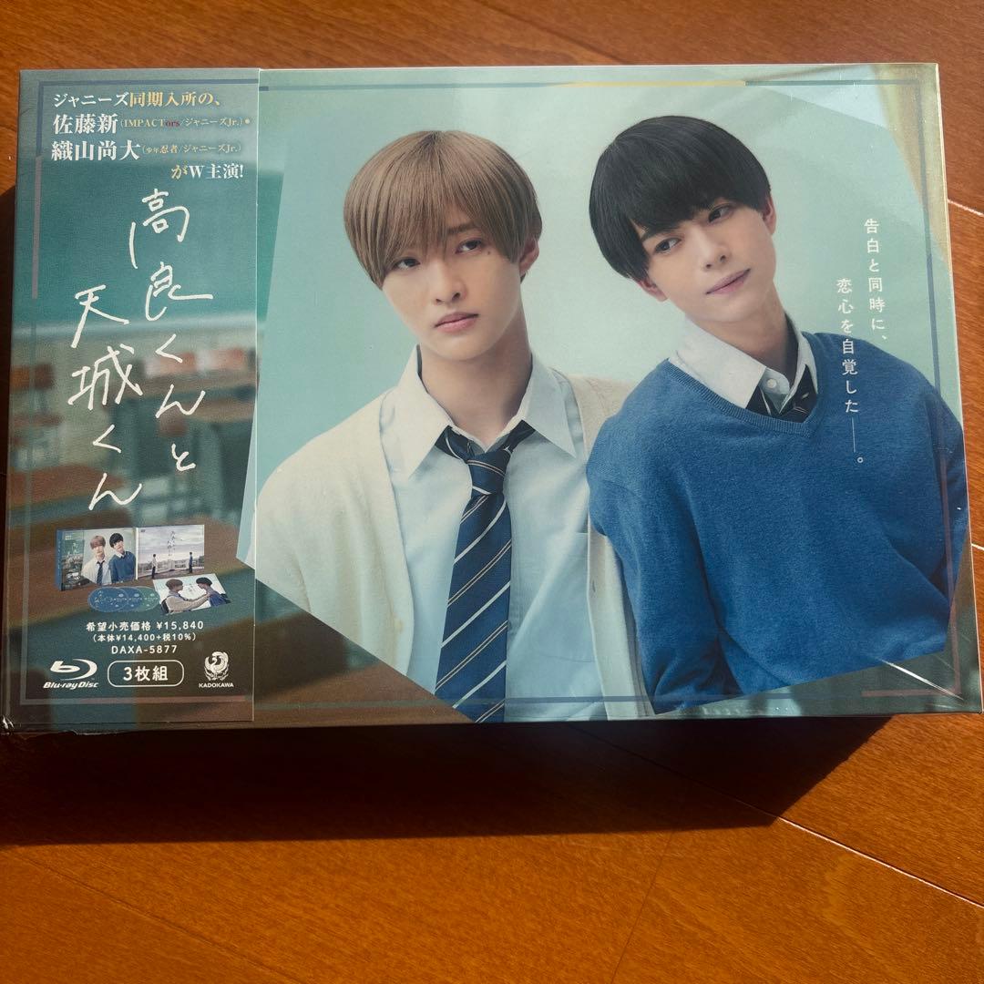 高良くんと天城くん Blu-ray 3枚組 - メルカリ