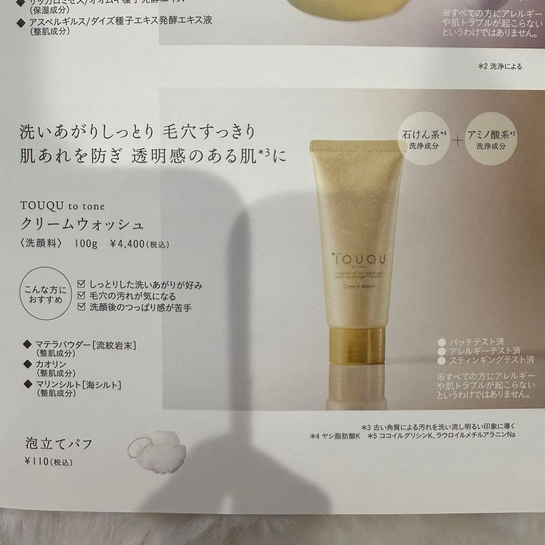 アジュバンスキンケア3本TouQUバランシングローションウォッシュクリム